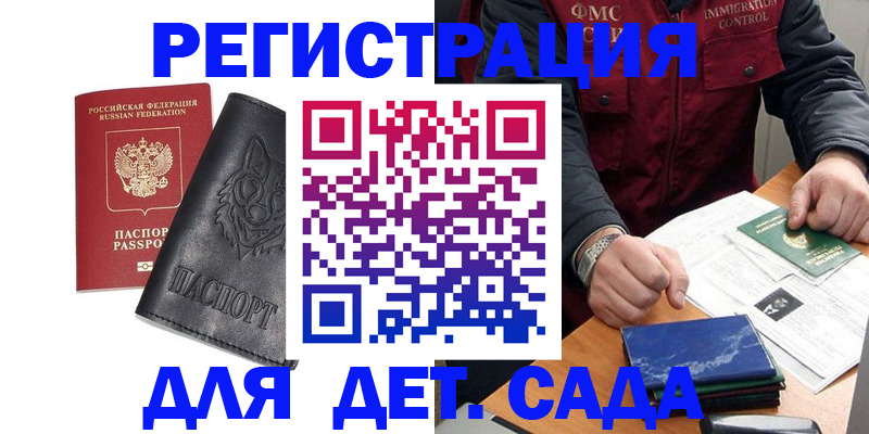 временная регистрация в квартире в Советском