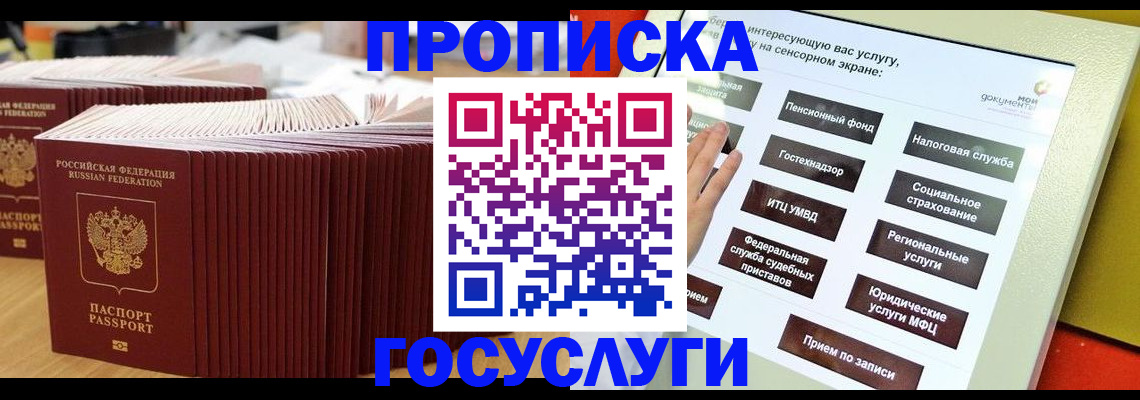 миграционный учет в Советском